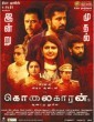 Killer (2019) Telugu Movie