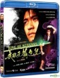 King of Beggars (1992) Tamil Dubbed Movie