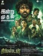 Kingston (2025) Telugu Movie