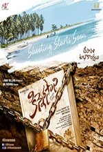 Kinnerasani (2022) Telugu Movie