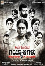 Kiragoorina Gayyaligalu (2016) Kannada Movie