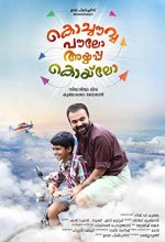 Kochavva Paulo Ayyappa Coelho (2016) Malayalam Movie