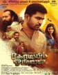 Kodiyil Oruvan (2021) Tamil Movie