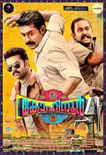 Kohinoor (2015) Malayalam Movie