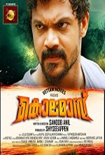 Kolamass (2016) Malayalam Movie