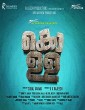 Kolla (2023) Malayalam Movie