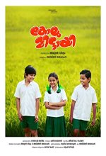 Kolumittayi (2016) Malayalam Movie