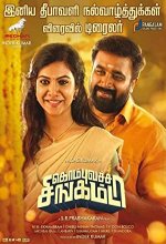 Kombu Vatcha Singamda (2022) Tamil Movie