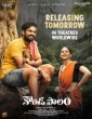 Konda Polam (2021) Telugu Movie