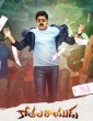 Kongu Nattu Raja (2023) Tamil Movie