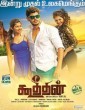 Koothan (2018) Tamil Movie