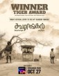 Koozhangal (2023) Tamil Movie