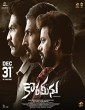 Korameenu (2022) Tamil Movie
