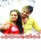 Kosrakollikal (2019) Malayalam Movie