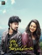 Kotha Rangula Prapancham (2024) Telugu Movie