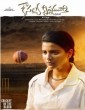 Kousalya Krishnamurthy (2019) Telugu Movie