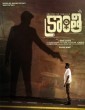 Kranthi (2023) Telugu Movie