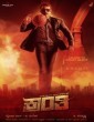 Kranti (2023) Kannada Movie