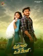 Krishna Gadu Ante Oka Range (2023) Tamil Movie