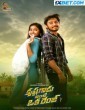 Krishna Gadu Ante Oka Range (2023) Telugu Movie