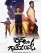 Krishna Garments (2019) Kannada Movie