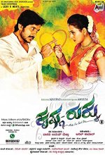 Krishna Rukku (2016) Kannada Movie