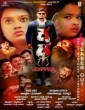 Krutha (2020) Kannada Movie