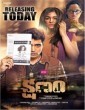 Kshanam (2016) Telugu Movie