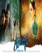 Kubusa (2024) Tamil Dubbed Movie