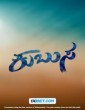Kubusa (2024) Telugu Dubbed Movie