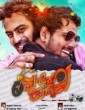 Kuchiku Kuchiku (2018) Kannada Movie