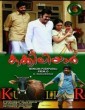 Kukkiliyar (2015) Malayalam Movie