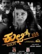 Kulfi (2018) Kannada Movie