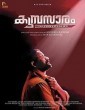 Kumbasaram (2015) Malayalam Movie