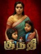 Kunthi (2021) Tamil Movie