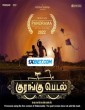 Kurangu Pedal (2024) Telugu Dubbed Movie