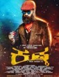 Kushka (2020) Kannada Movie