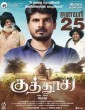 Kuthoosi (2019) Tamil Movie