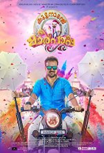 Kuttanadan Marpappa (2018) Malayalam Movie