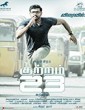 Kuttram 23 2017 Tamil Movie