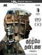 Kuttrame Thandanai 2016 Tamil Movie