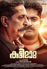 Kuttymama (2019) Malayalam Movie