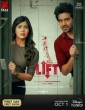 LIFT (2021) Tamil Movie
