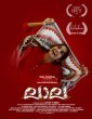Laala (2023) Malayalam Movie