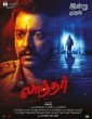 Laandhar (2024) Tamil Movie