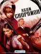 Lady Scorpions (2024) Tamil Dubbed Movie