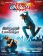 Lakshmi (2018) Telugu Movie
