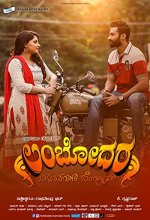 Lambodara (2019) Kannada Movie