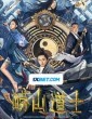 Laoshan Taoist (2021) Tamil Dubbed Movie
