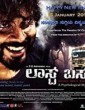 Last Bus (2016) Kannada Movie